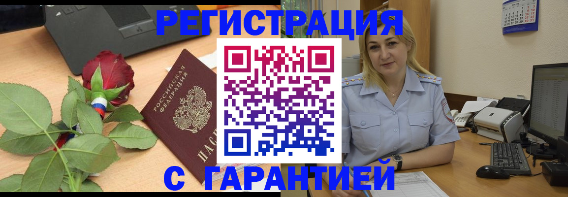 временная регистрация недорого в Печоре