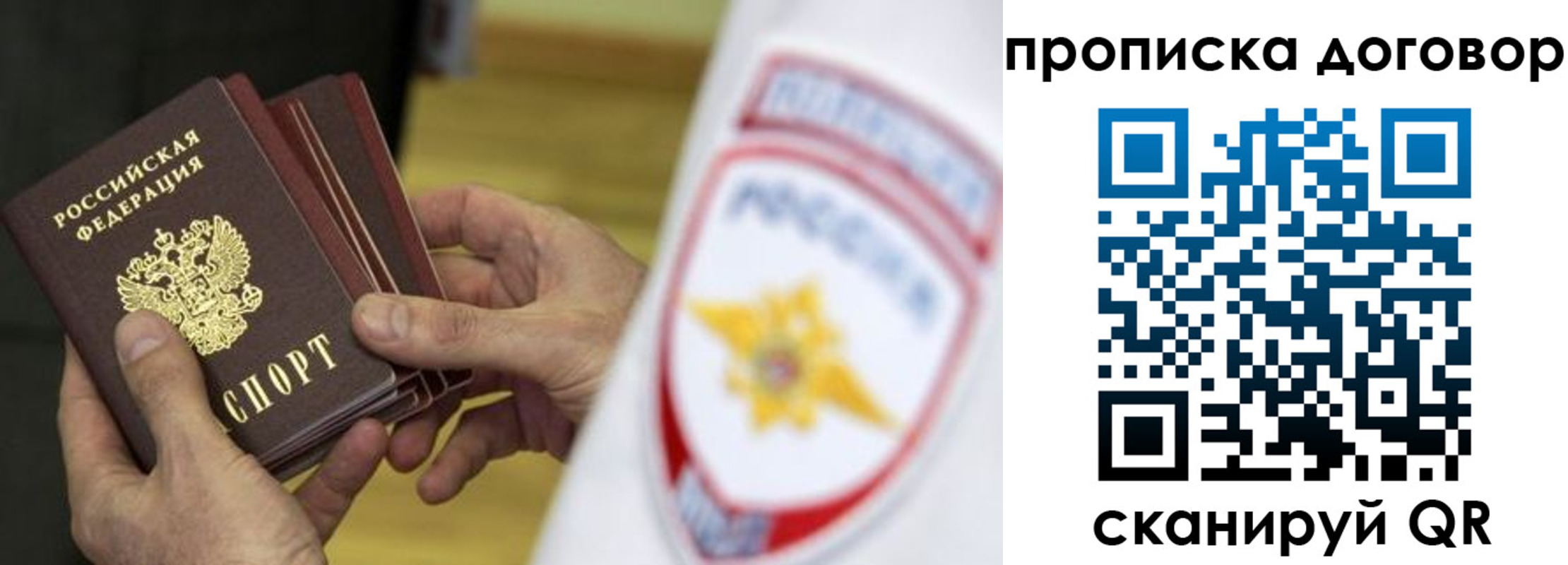 пропишу в квартире в Печоре