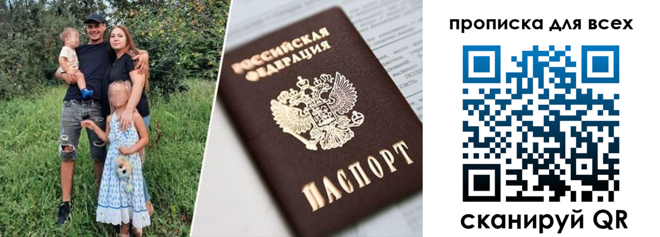 прописка 2025 в Печоре