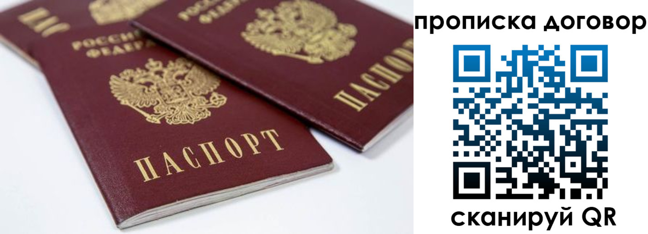 временная регистрация собственник в Печоре