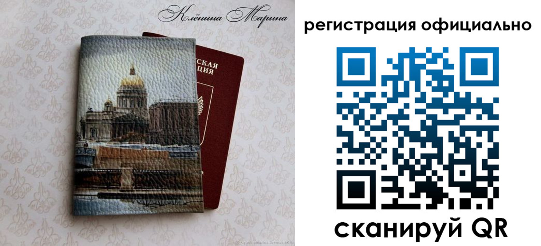 временная регистрация поиск в Печоре