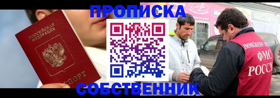 временная регистрация для всех в Печоре