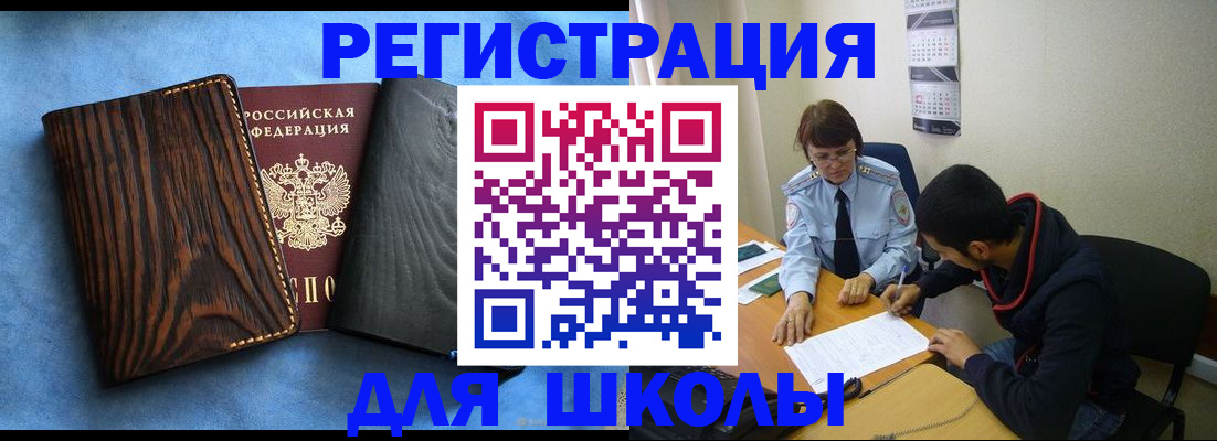 прописка 2025 в Печоре