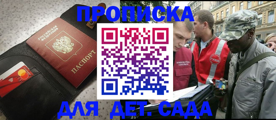 временная регистрация надежно в Печоре