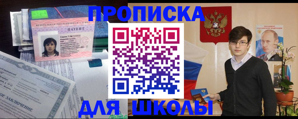 временная регистрация собственник в Печоре