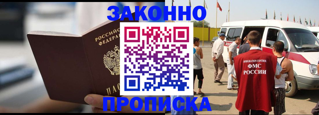 временная регистрация гарантия в Печоре
