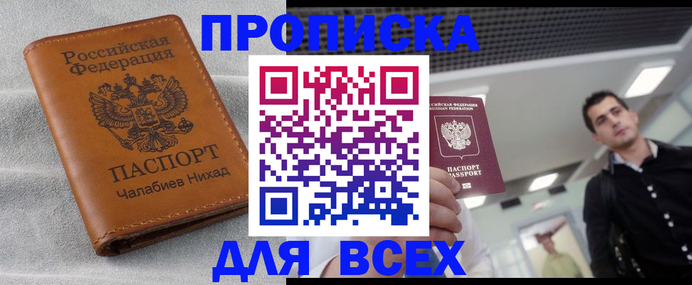 прописка ребенка в Печоре