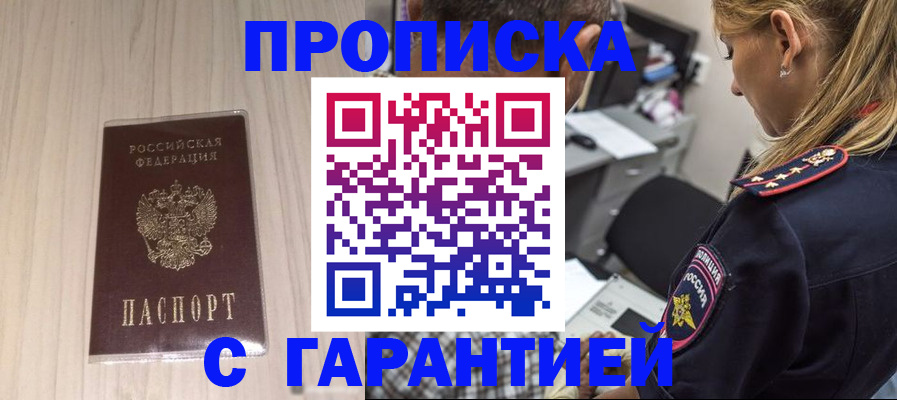 прописка паспорт в Печоре